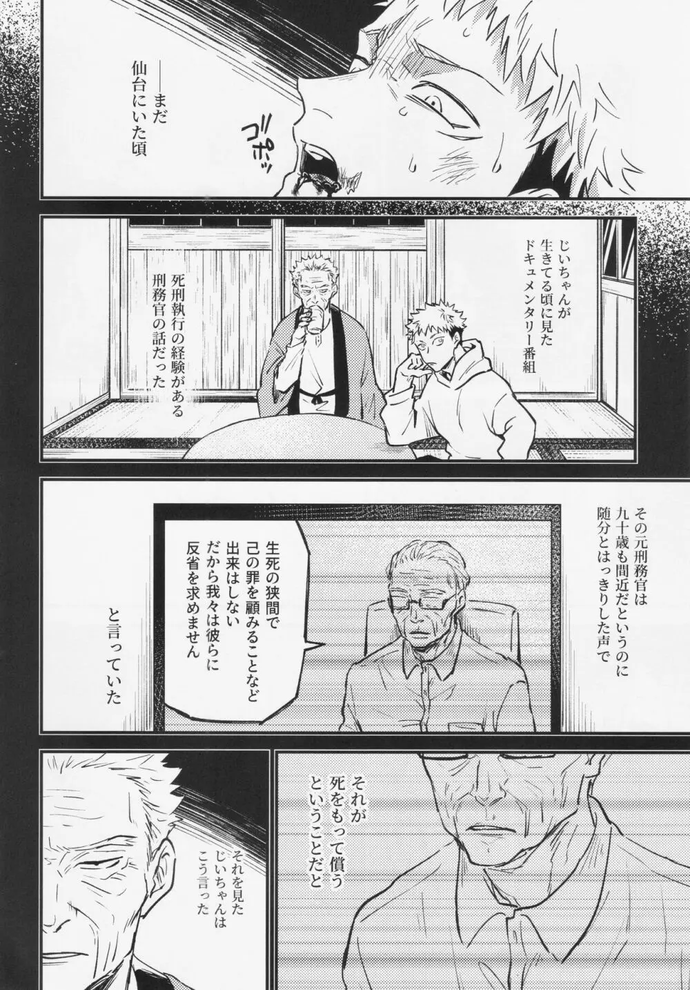 執 - page27