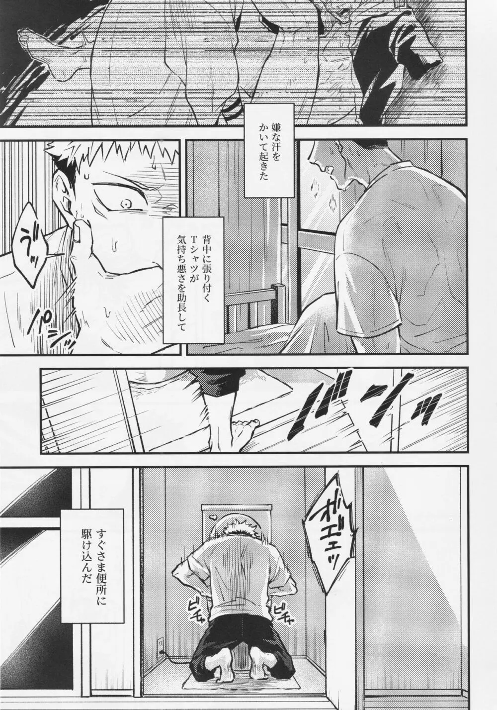 執 - page3