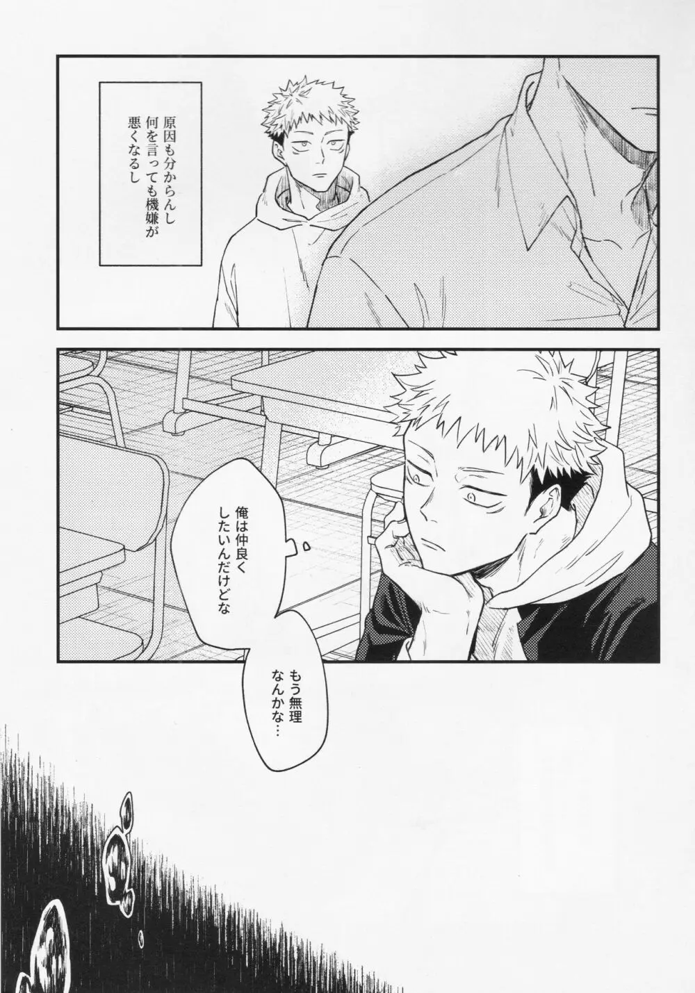 業 - page21