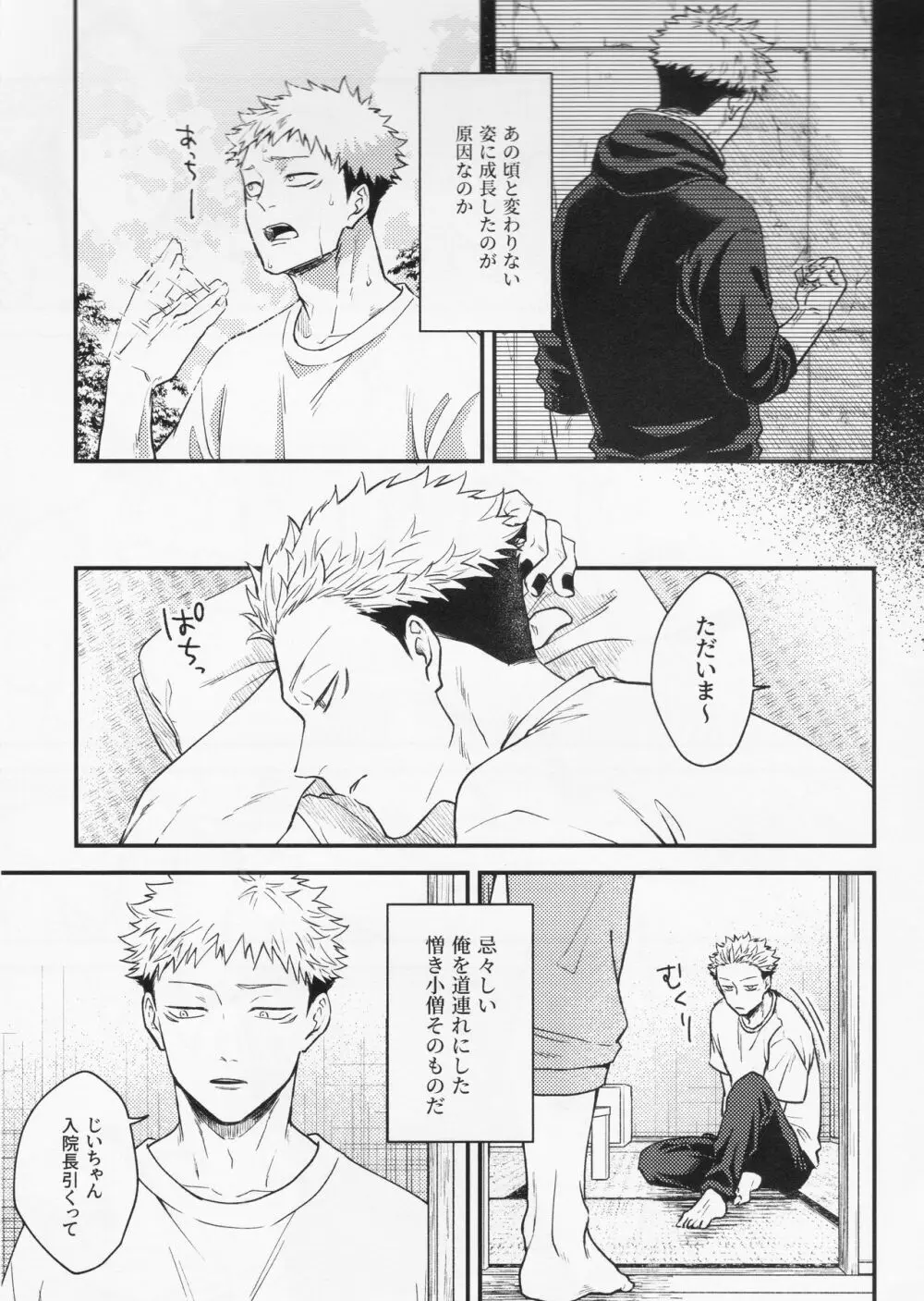 業 - page23