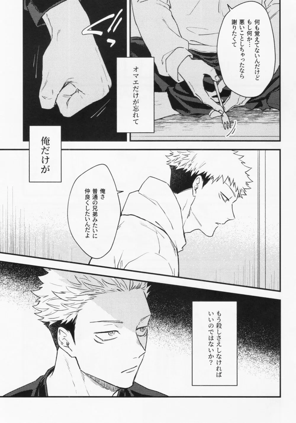 業 - page33