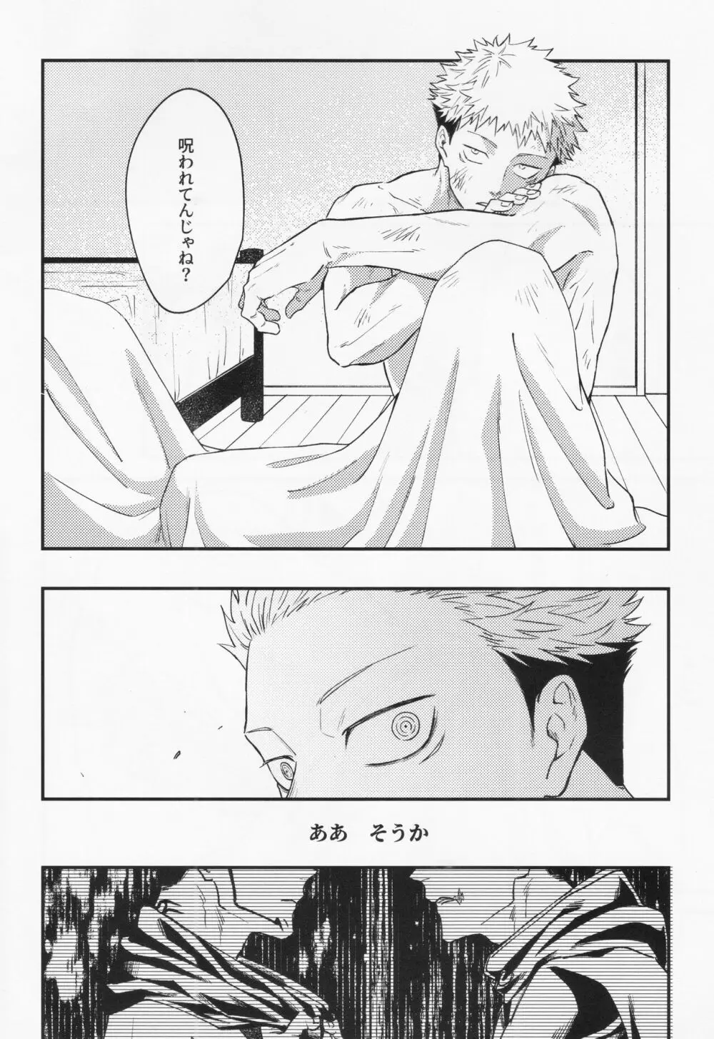 業 - page45