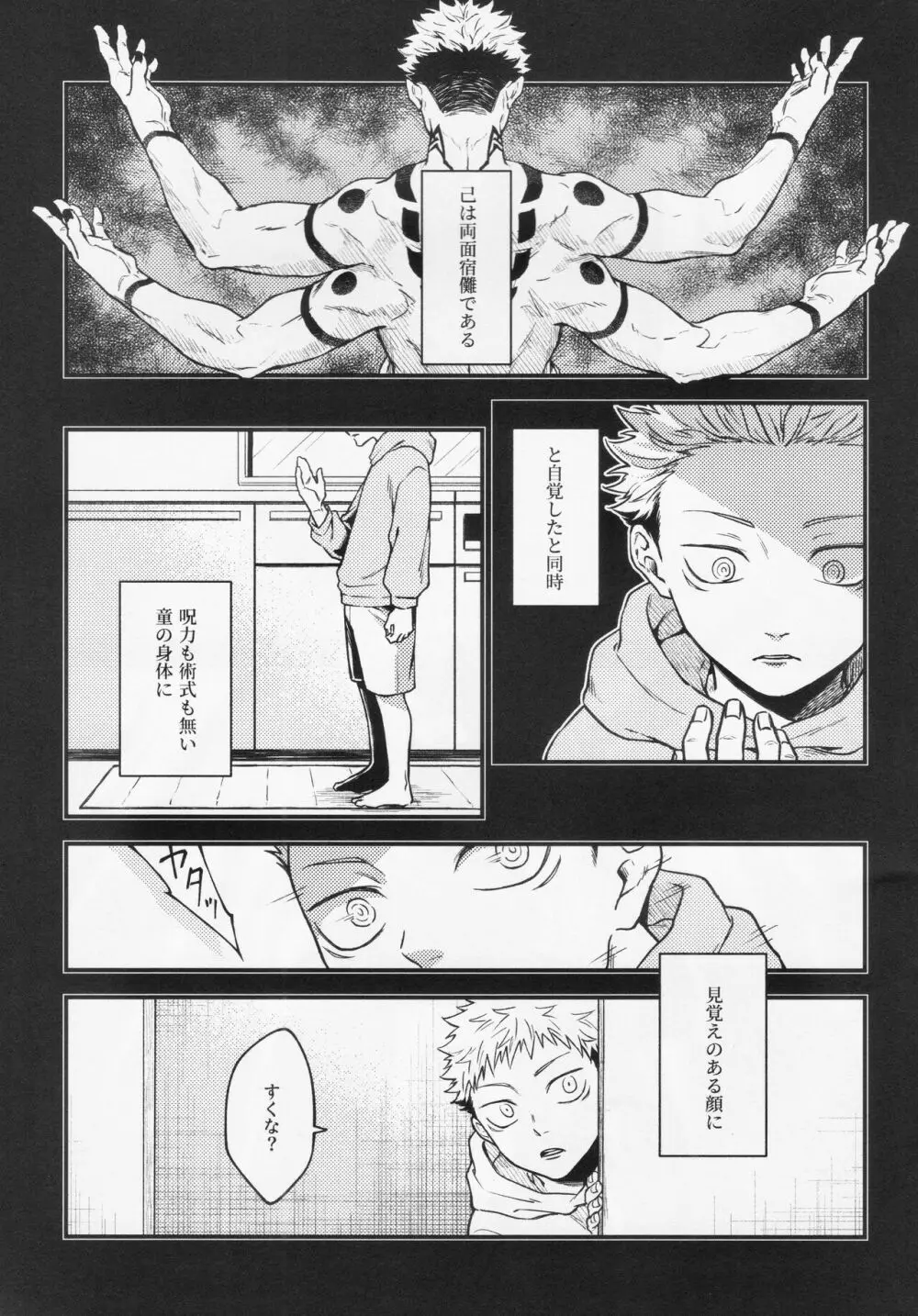 業 - page7