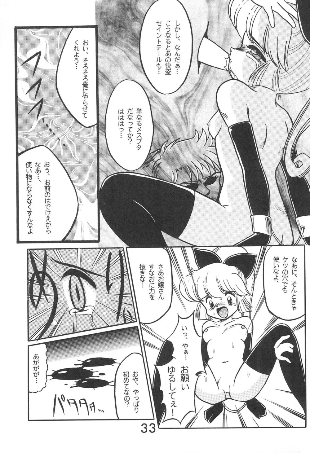 Fun House 9th Chame! - page33