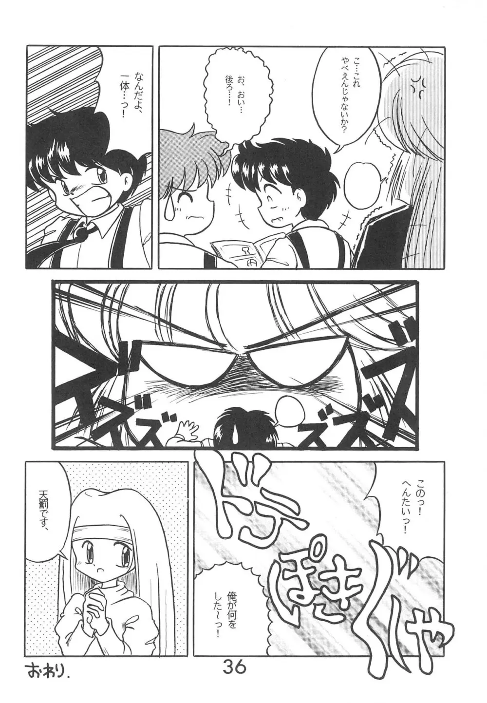 Fun House 9th Chame! - page36