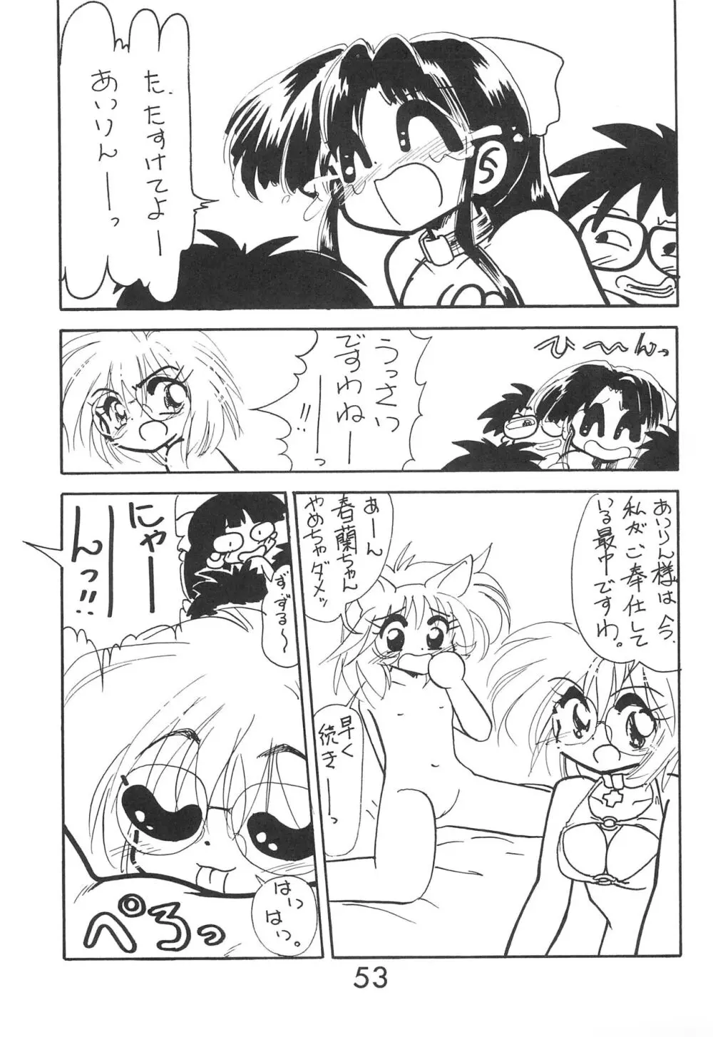 Fun House 9th Chame! - page53