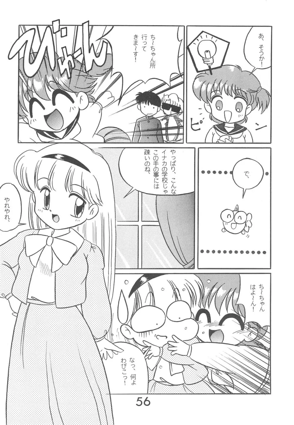 Fun House 9th Chame! - page56