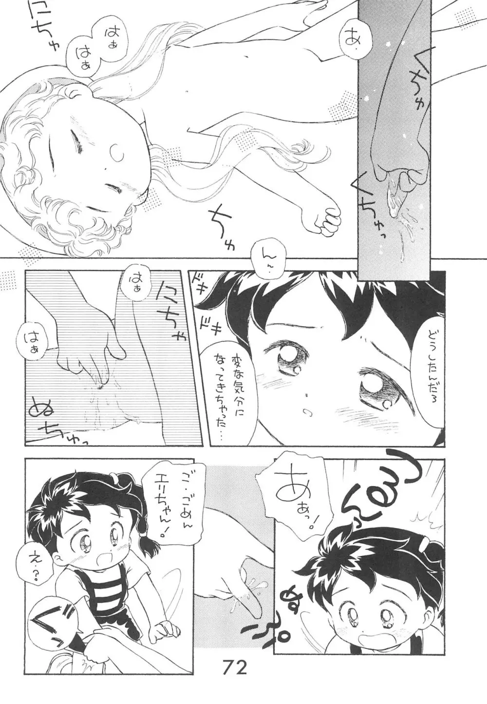 Fun House 9th Chame! - page72