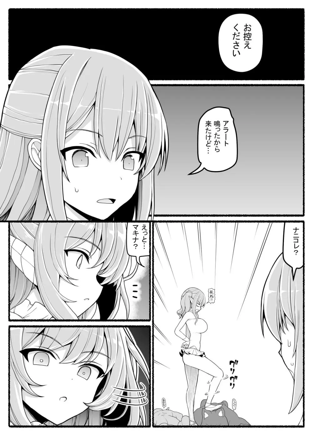 魔法少女VS淫魔生物 21 - page15