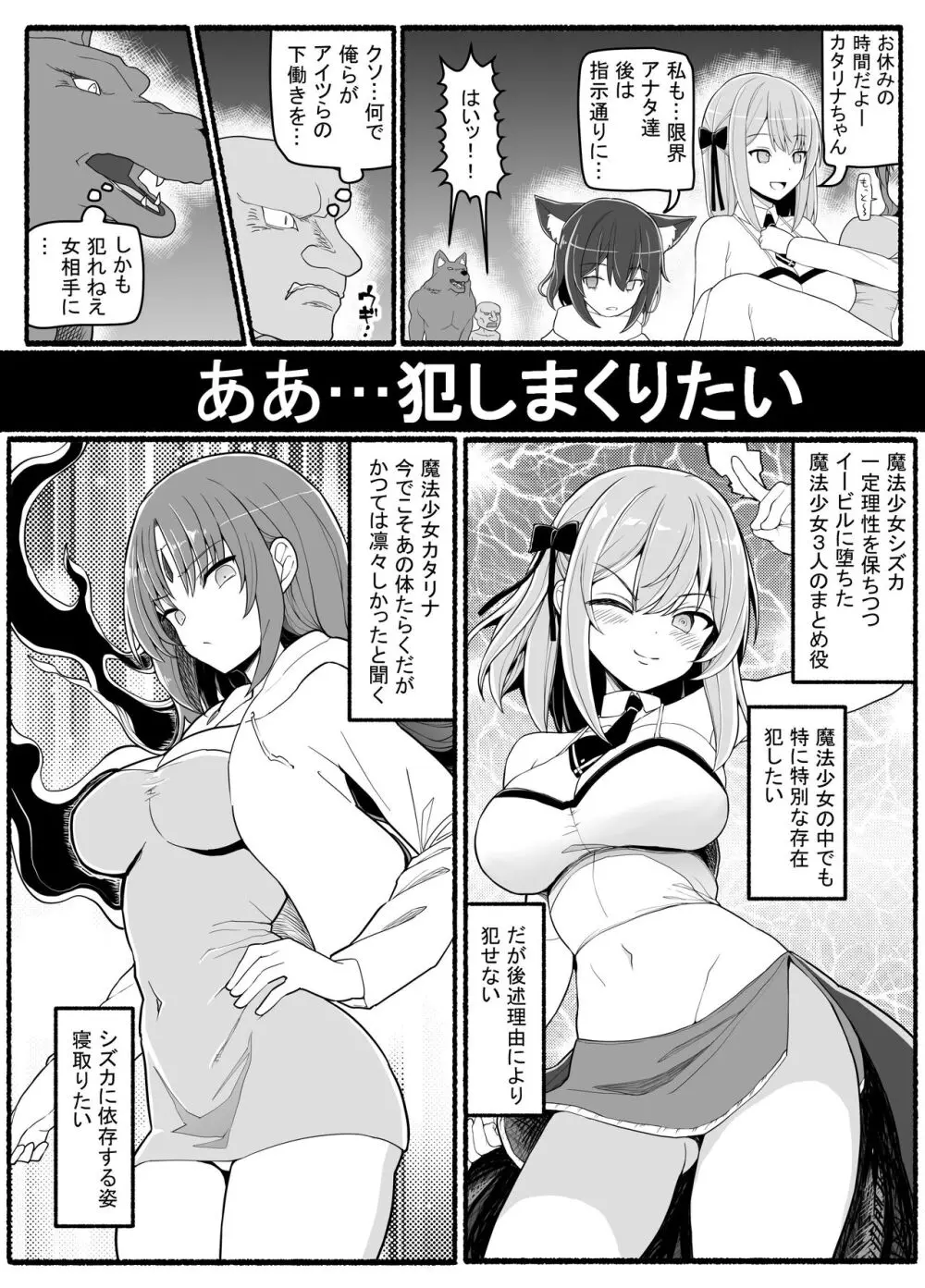 魔法少女VS淫魔生物 21 - page7