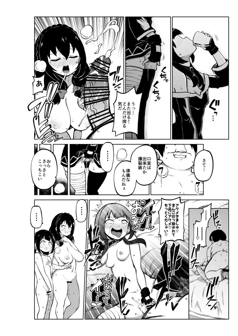 スケブ「このすば」置き場 - page62