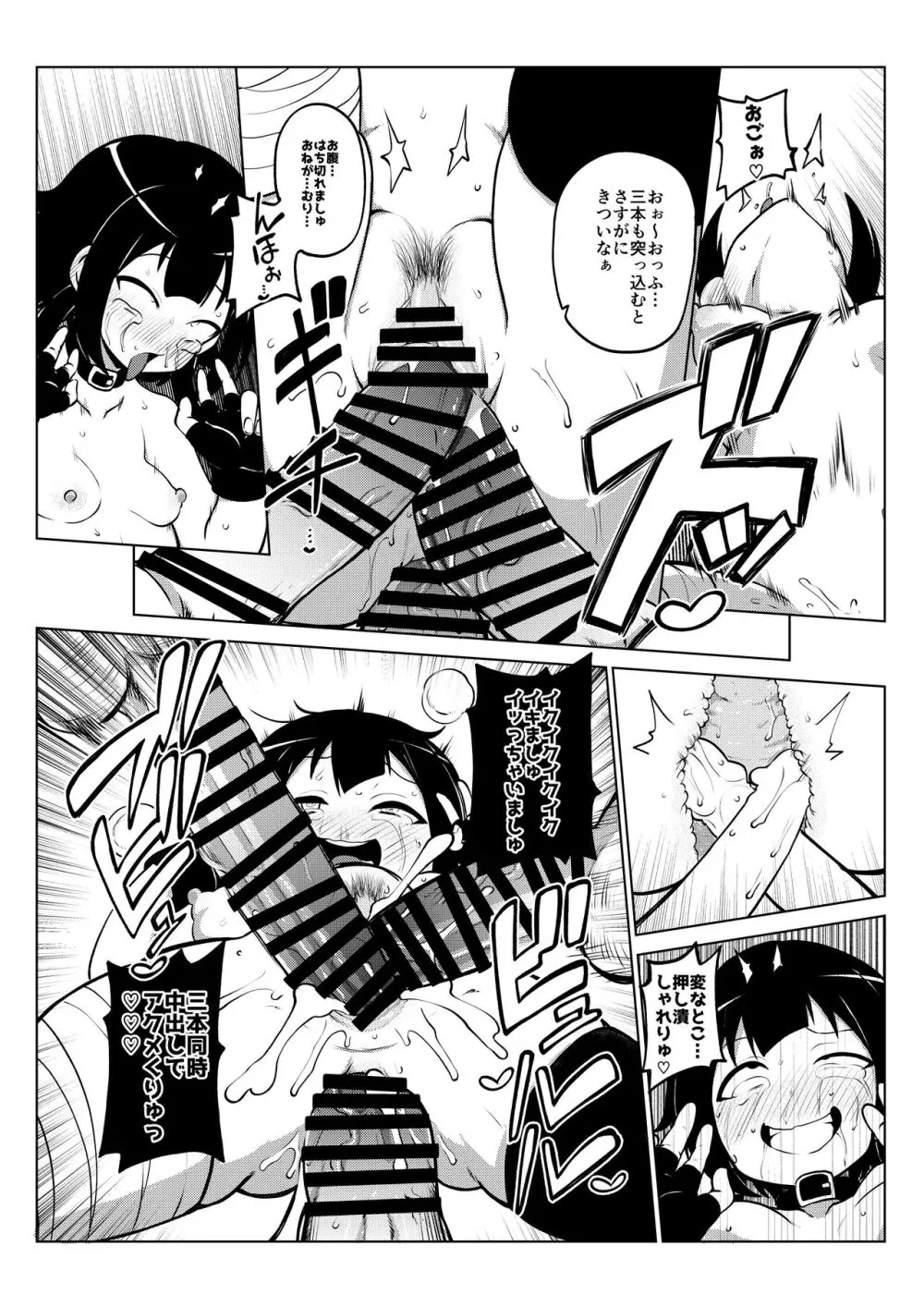 スケブ「このすば」置き場 - page70