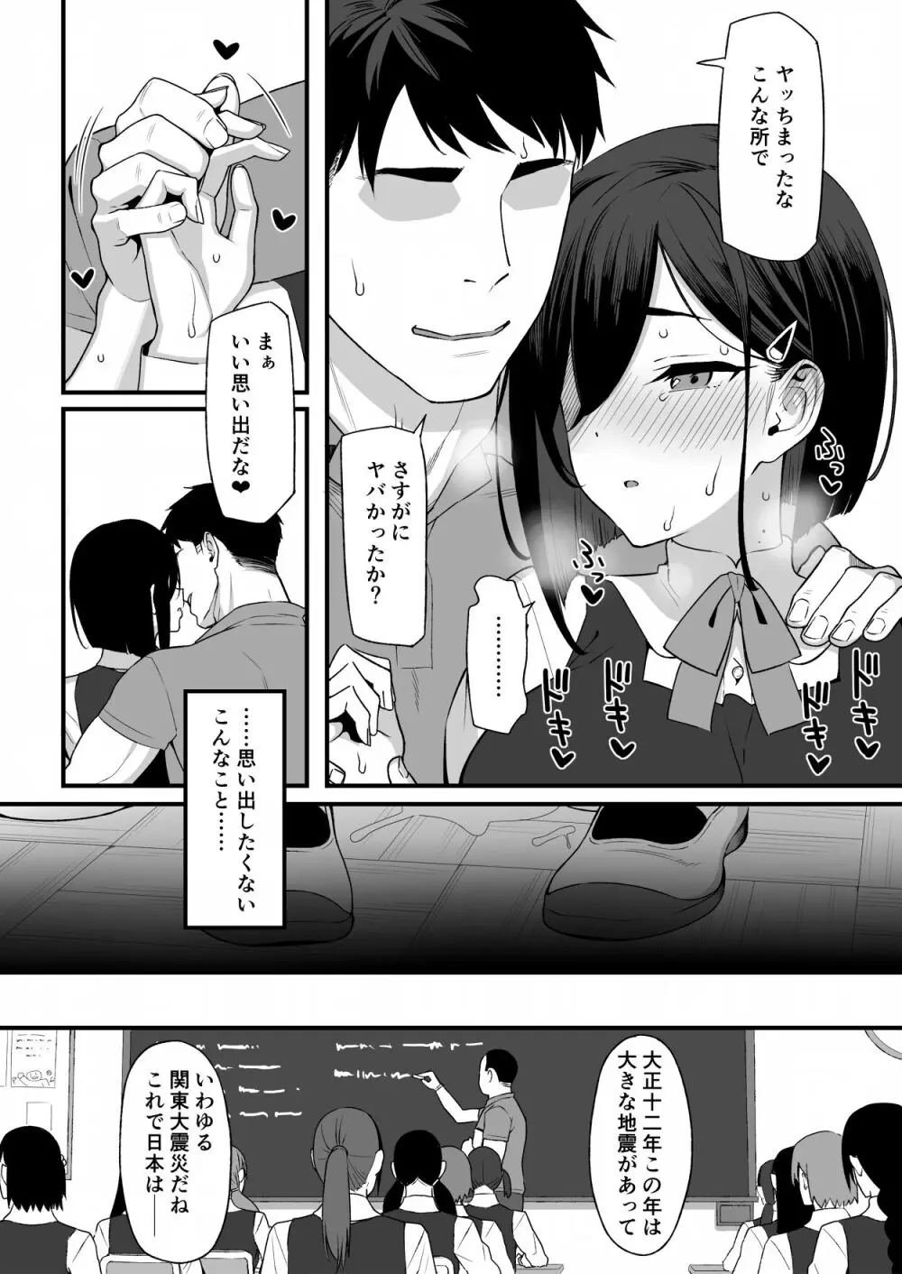 限定漫画 - page15