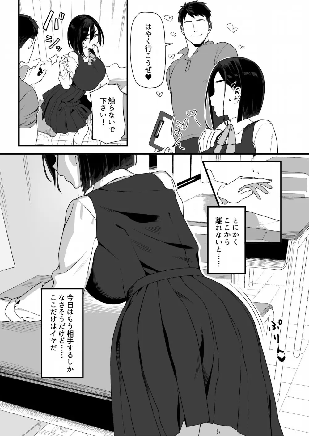 限定漫画 - page4