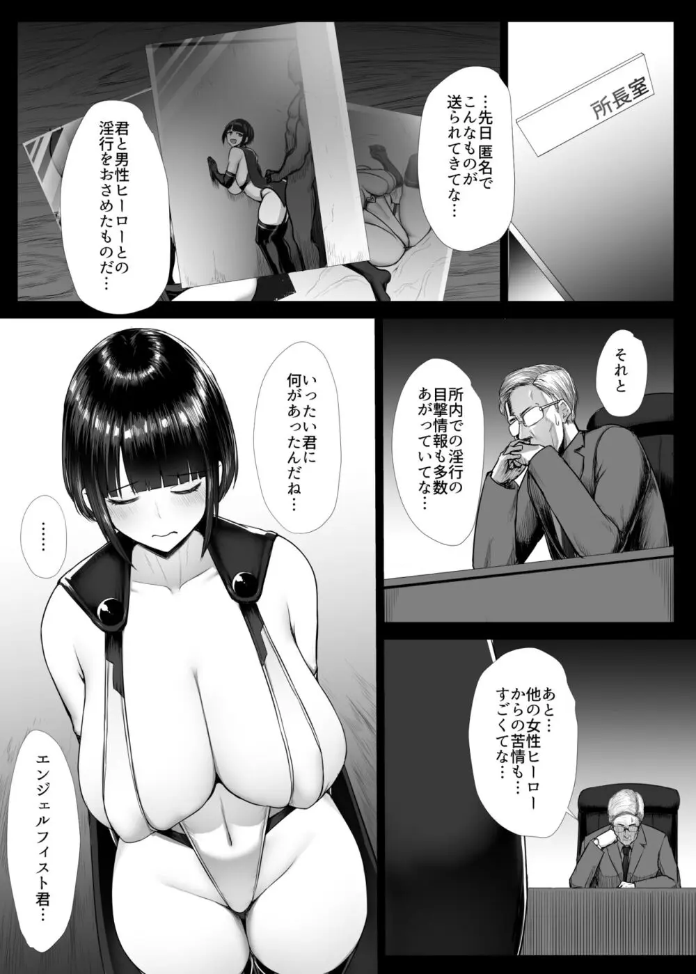 ヒロイン肛門調教 - page103