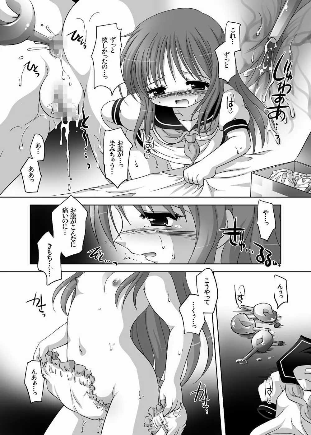 ラブエネマラブ -DLedition- - page36