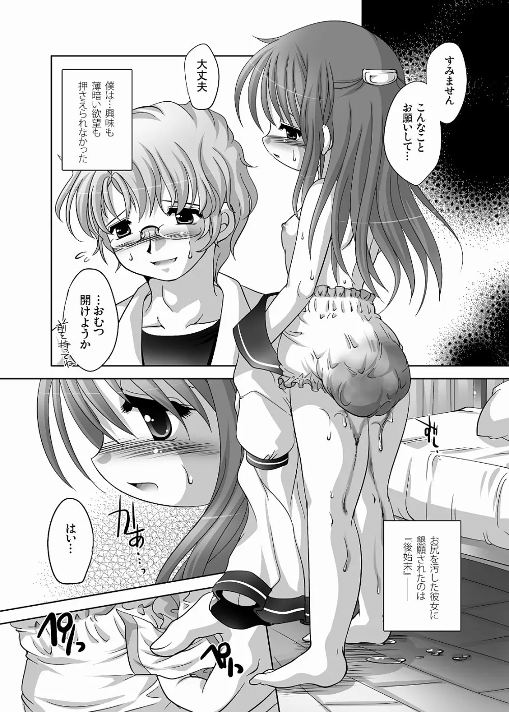 ラブエネマラブ -DLedition- - page41