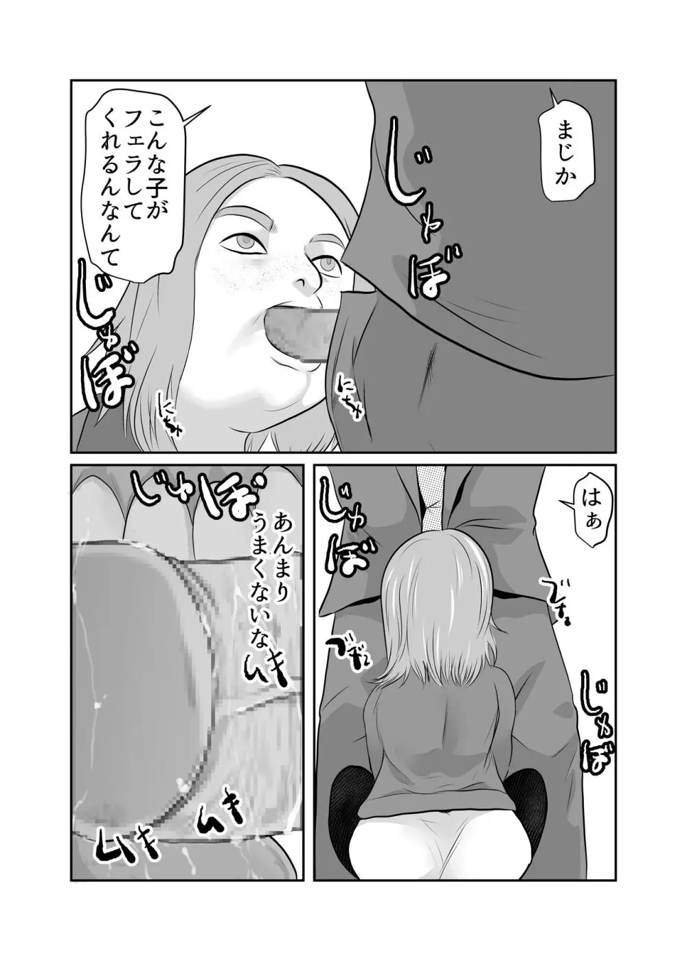 まほろば団地05 - page7