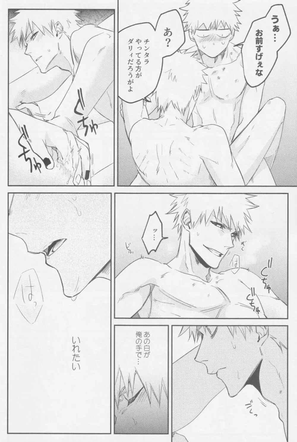 リバース - page27