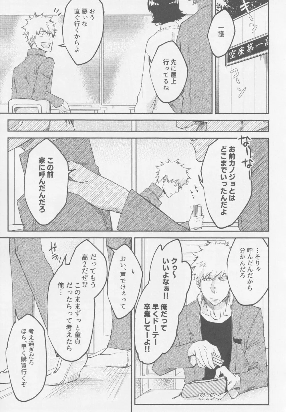 リバース - page4