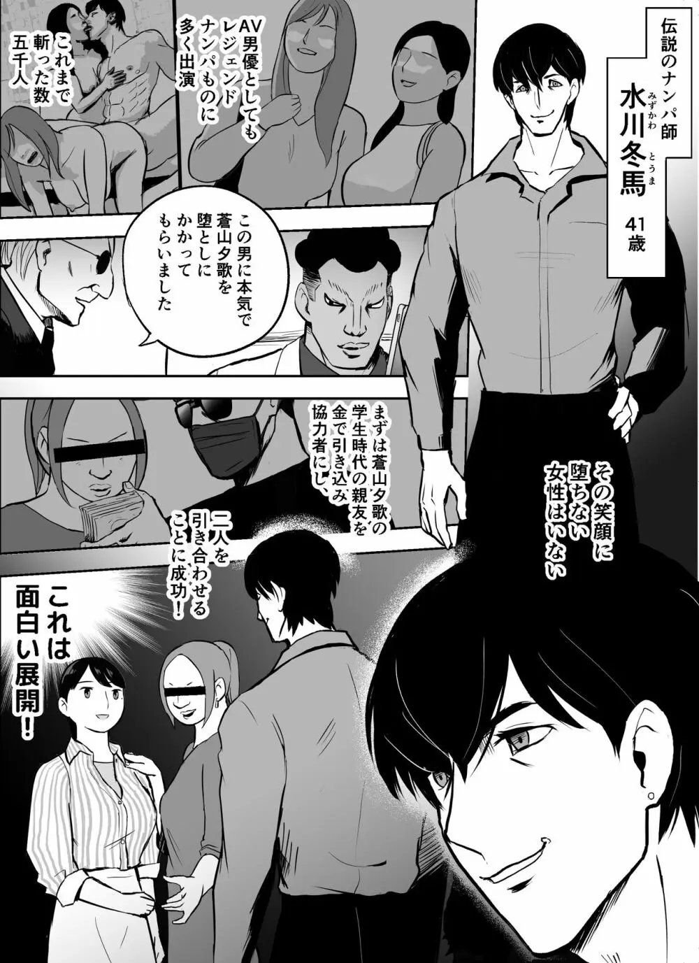 囮捜査官蒼山夕歌は雨の両国にいる - page126