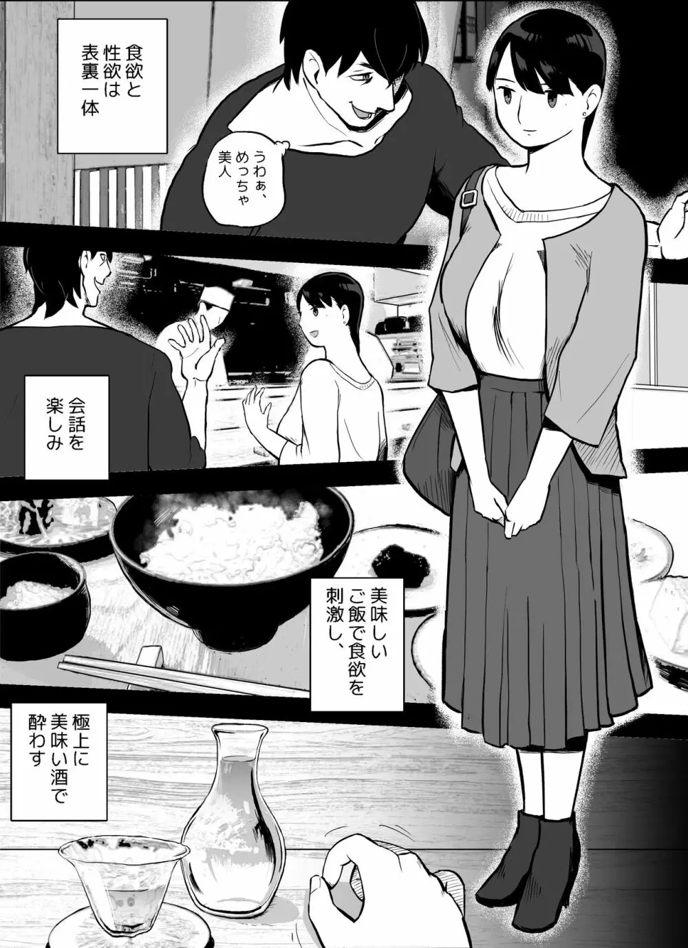 囮捜査官蒼山夕歌は雨の両国にいる - page138