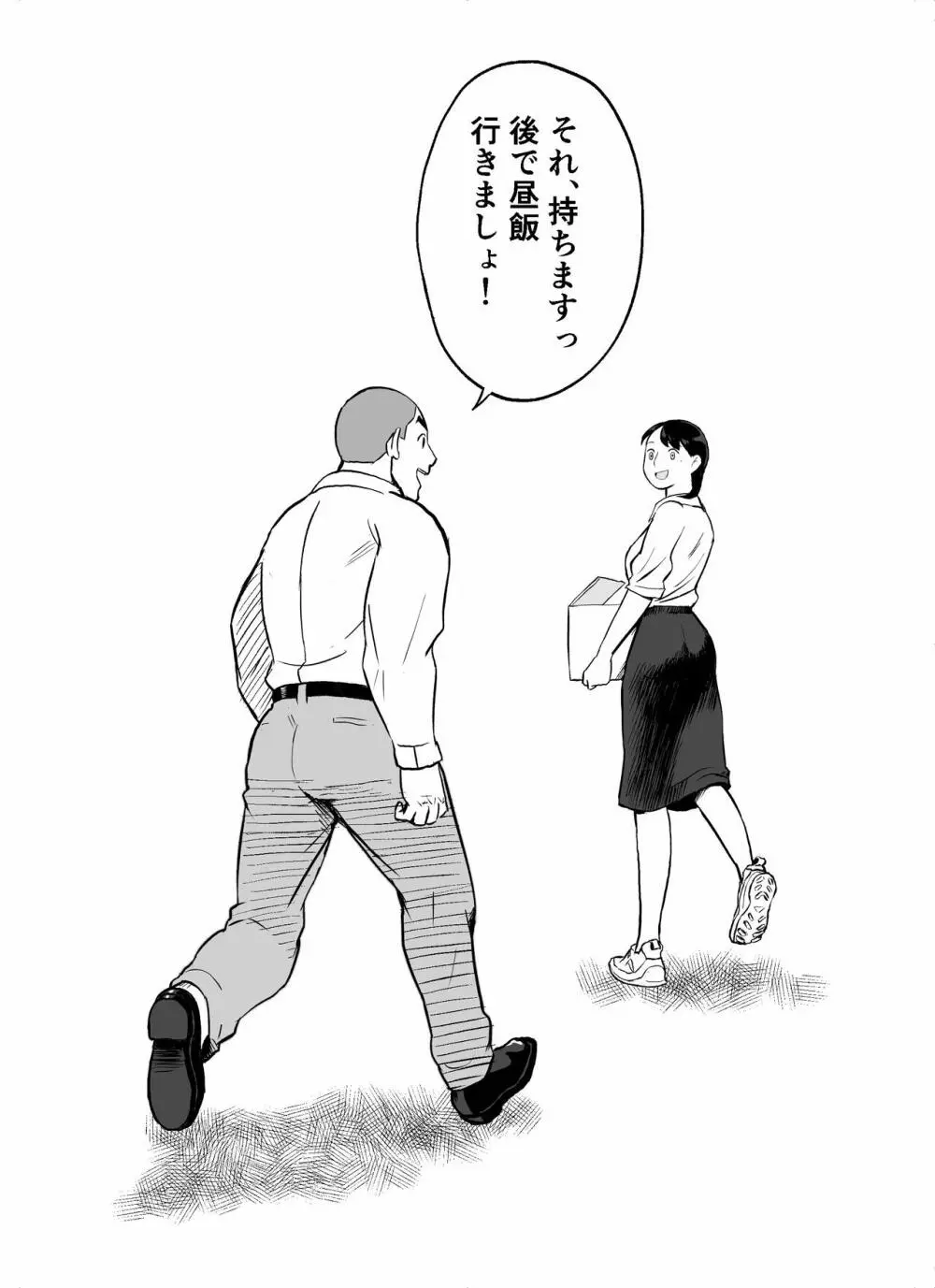 囮捜査官蒼山夕歌は雨の両国にいる - page378