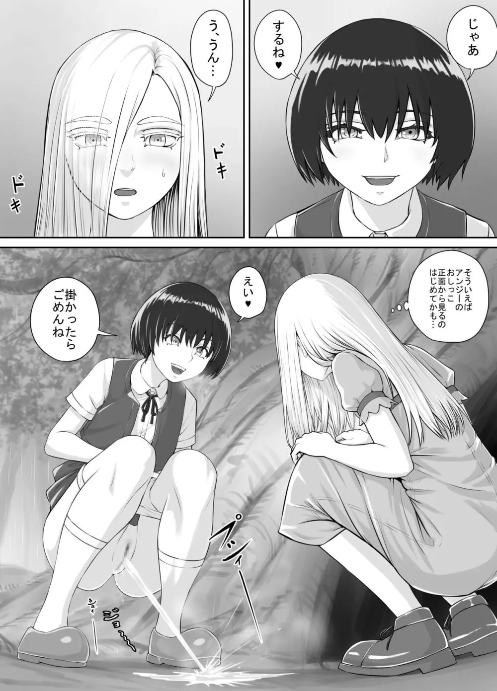 百合おしっこ漫画 Ch. 1-2 - page19