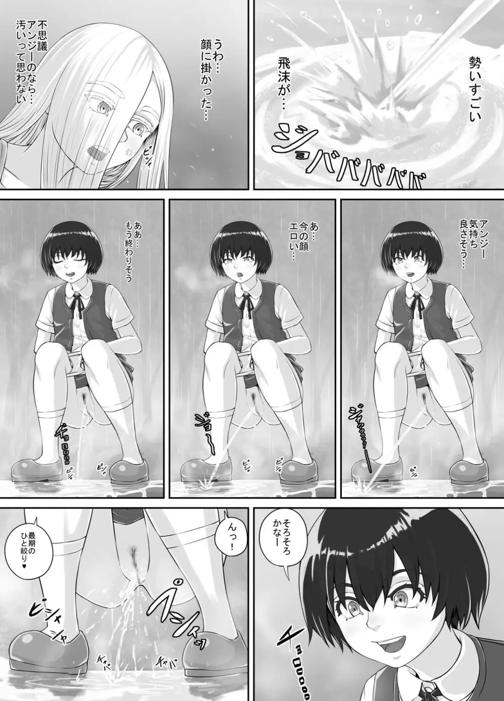 百合おしっこ漫画 Ch. 1-2 - page21