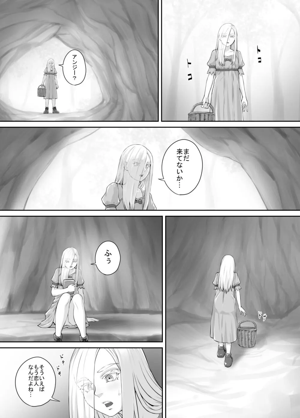 百合おしっこ漫画 Ch. 1-2 - page23