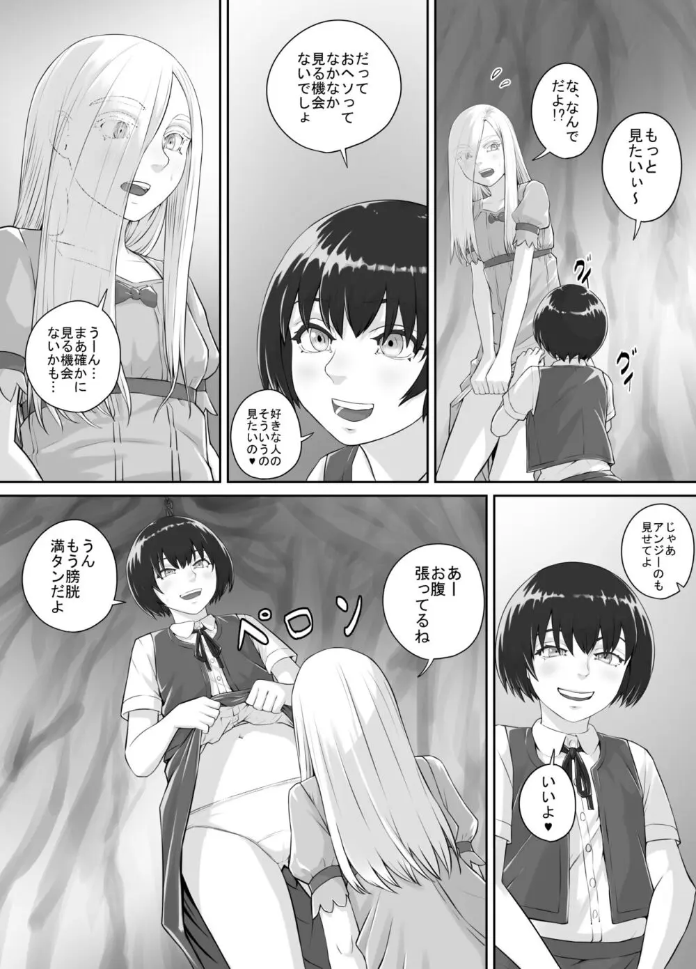 百合おしっこ漫画 Ch. 1-2 - page34