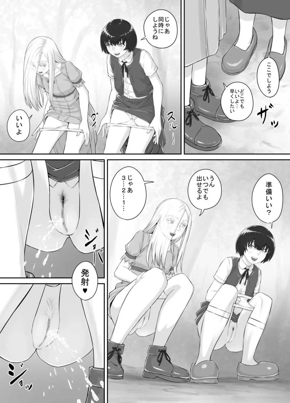 百合おしっこ漫画 Ch. 1-2 - page36