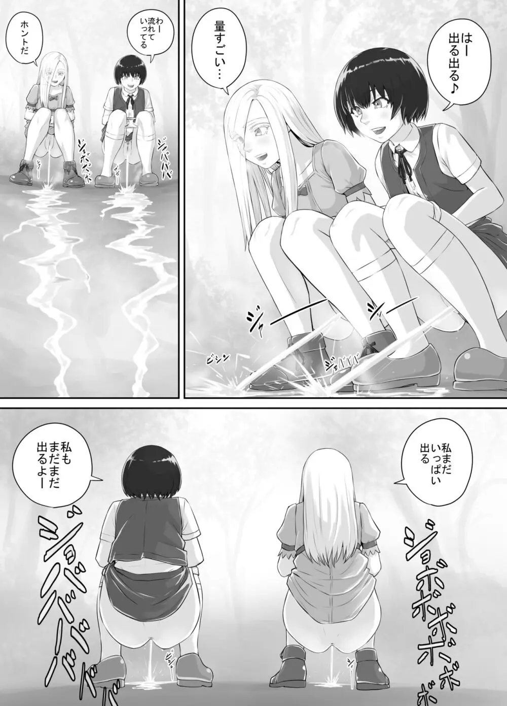 百合おしっこ漫画 Ch. 1-2 - page38