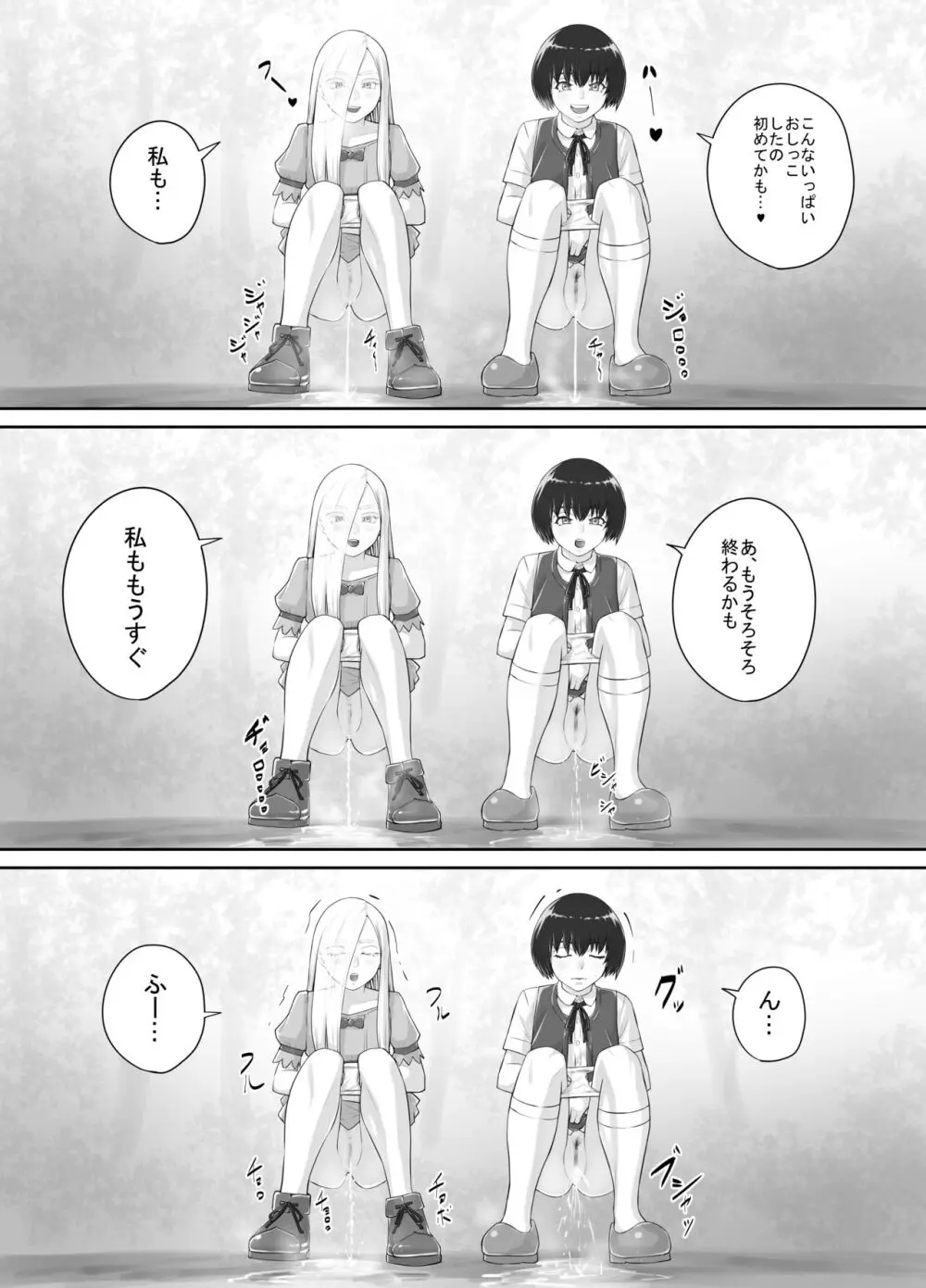 百合おしっこ漫画 Ch. 1-2 - page40