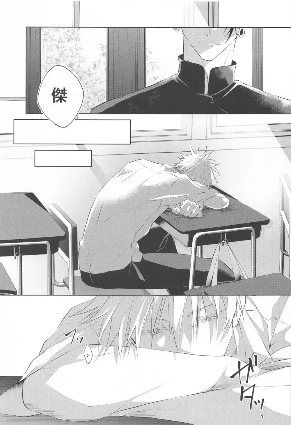 アンダーグラウンド -前編- - page4