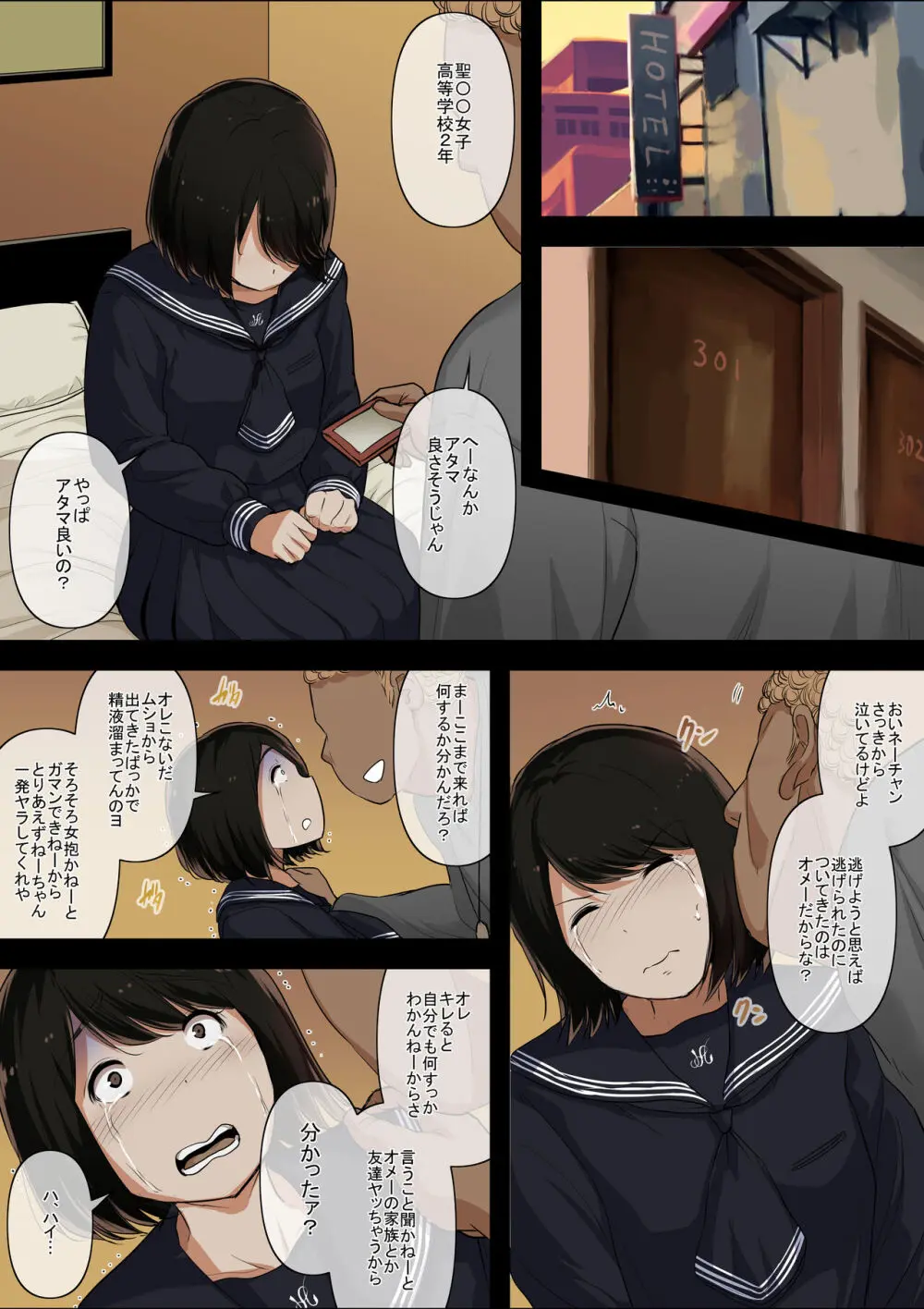 オトナニナルヒ4 - page63