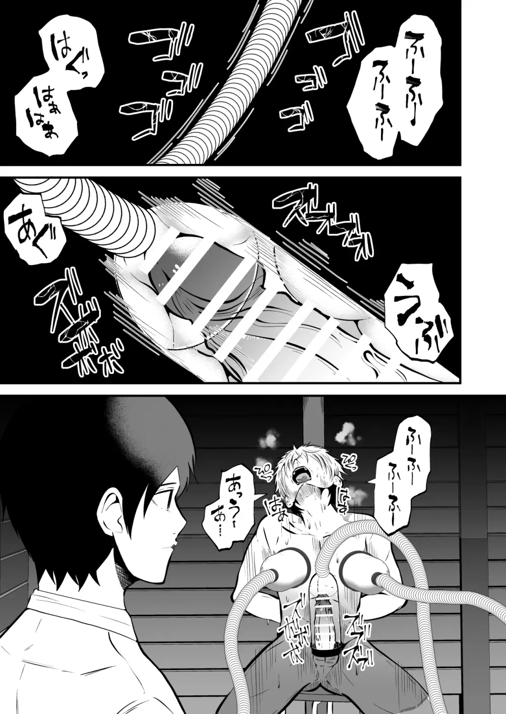 精液搾り☆洗脳牧場 3 - page2