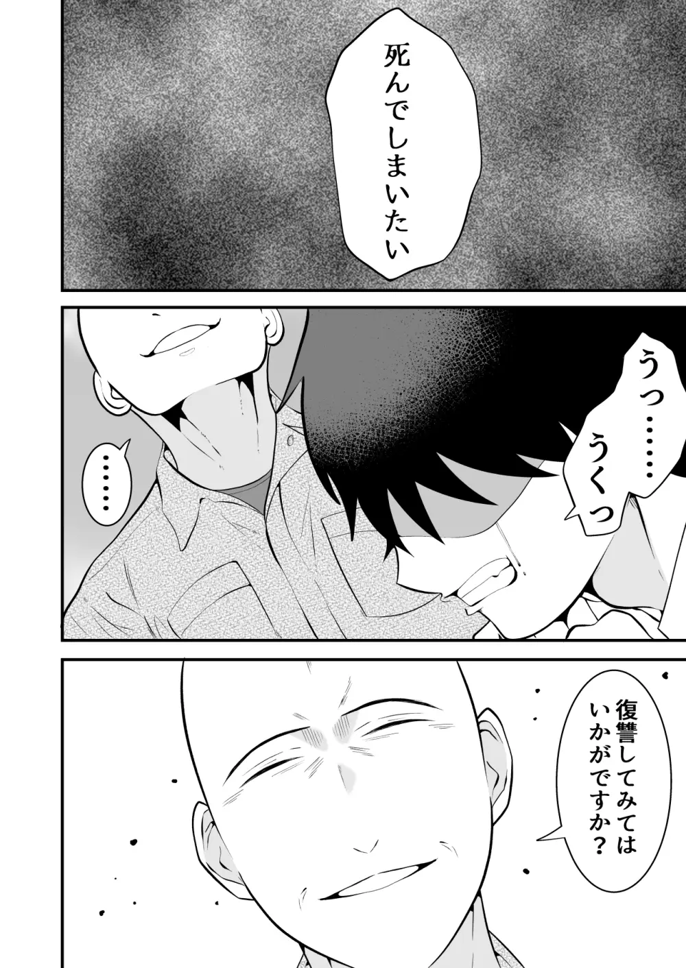 精液搾り☆洗脳牧場 3 - page7