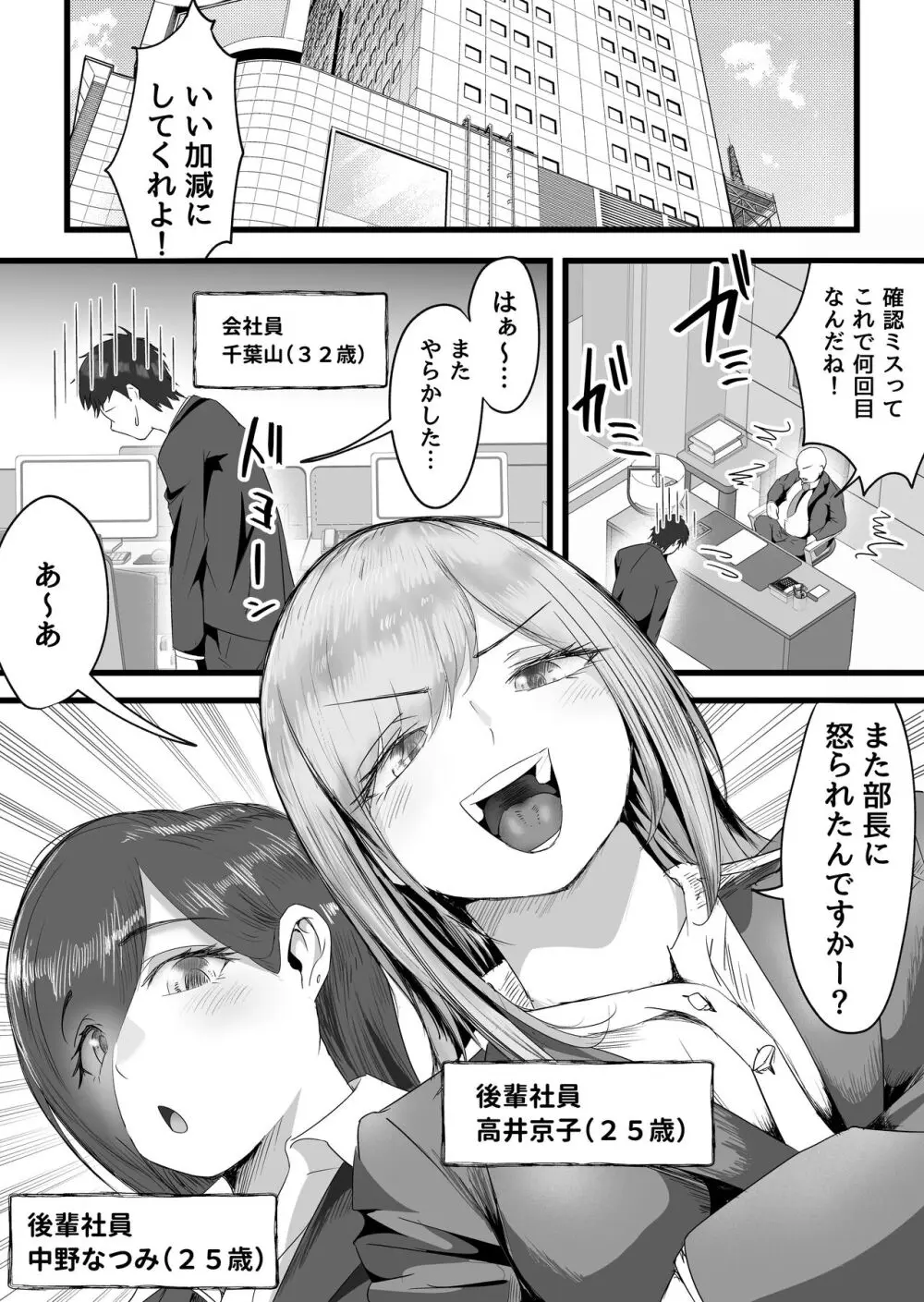 終電逃した後輩社員に朝まで中出しした話。 - page4