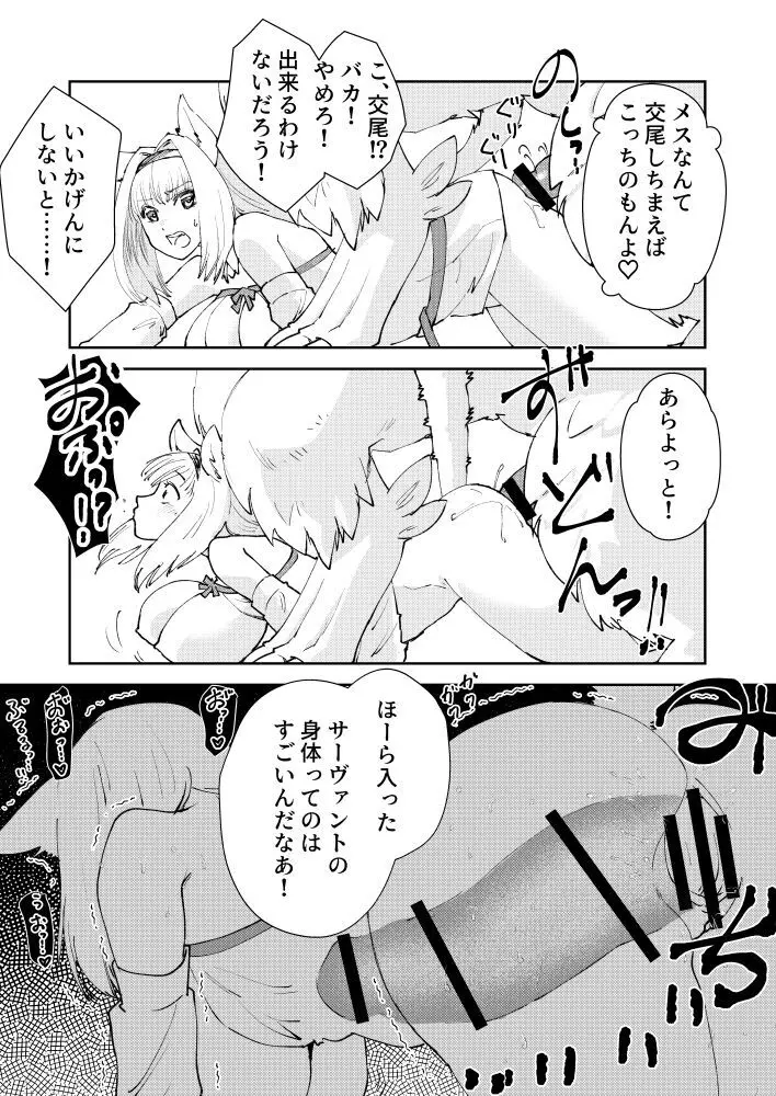 ニキチッチさんの漫画 - page2