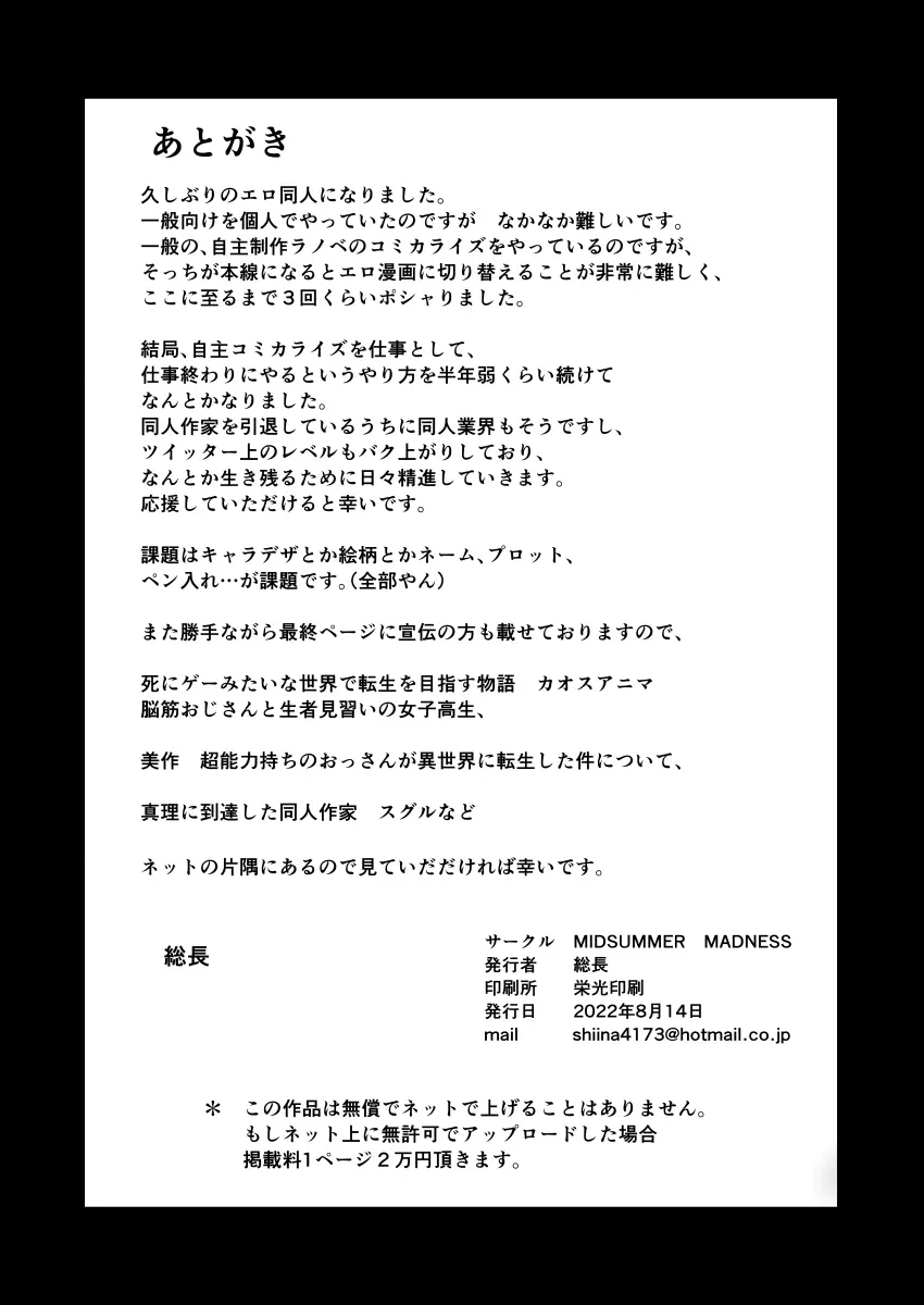 隣のセックスレスの人妻に土下座してセックスさせてもらった件 -爆乳人妻が速攻で俺のオナホケースになるまで- - page41