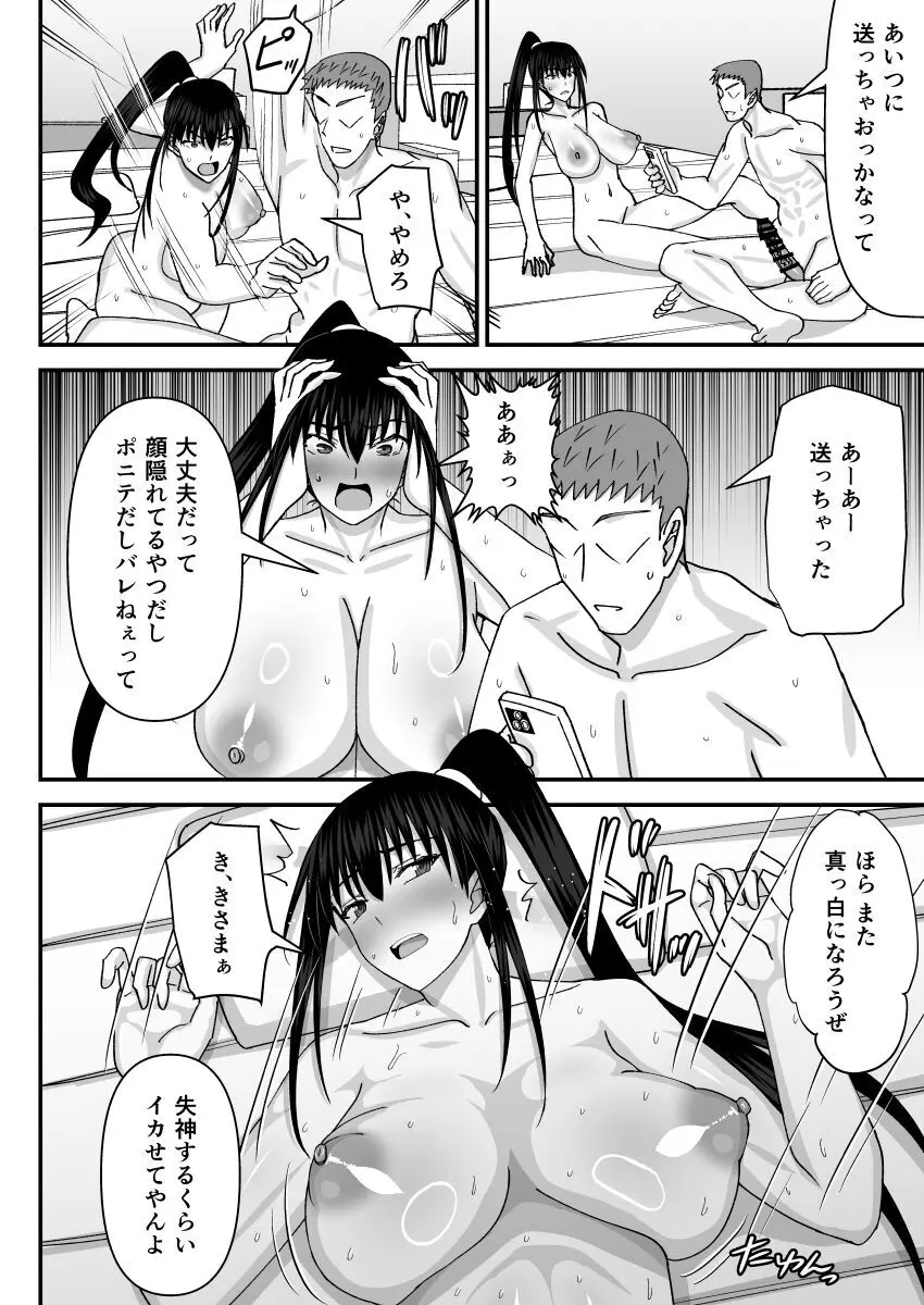 風紀委員NTRファック2 -絶対あんたなんかに屈しない- - page27