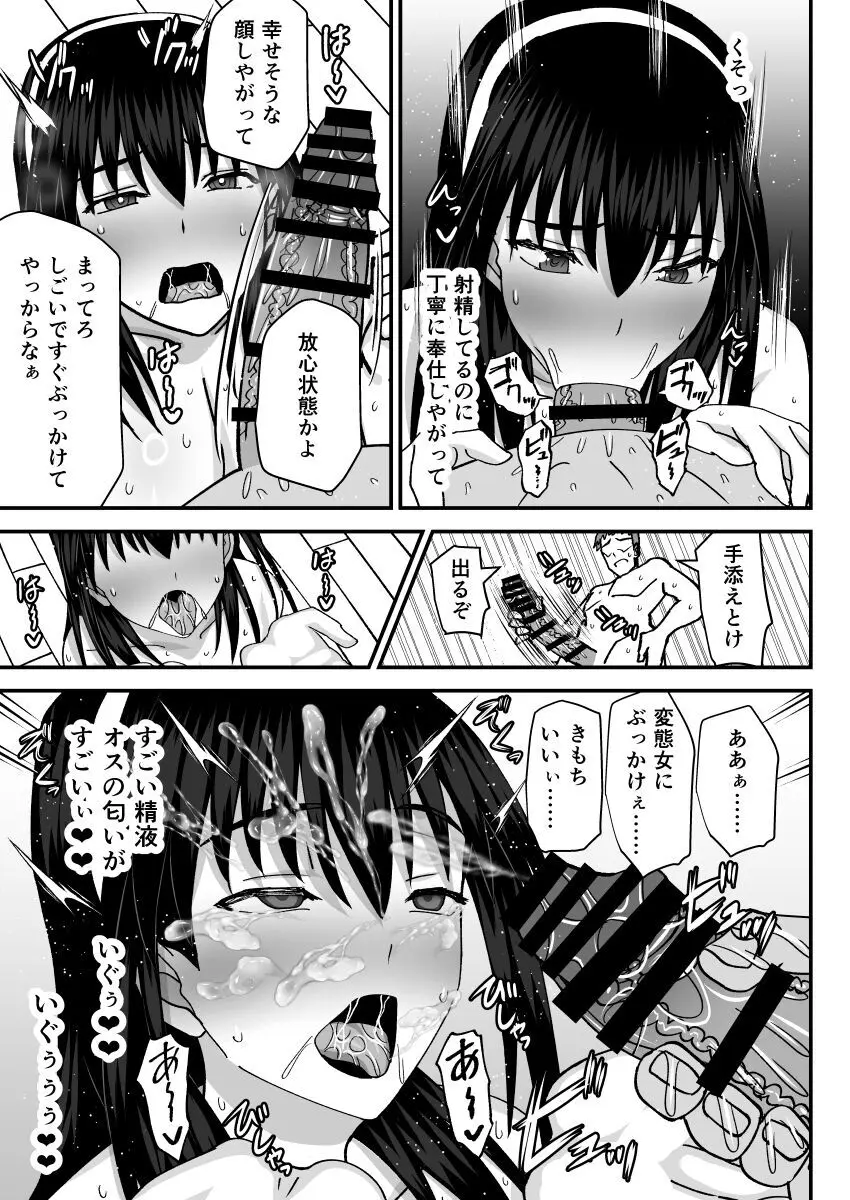 風紀委員NTRファック2 -絶対あんたなんかに屈しない- - page40