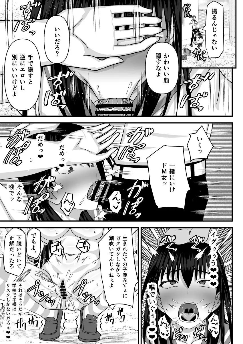 風紀委員NTRファック2 -絶対あんたなんかに屈しない- - page56