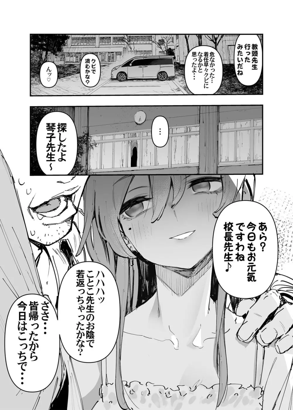 一年後、俺の子を孕む妹の記録。 2 - page17