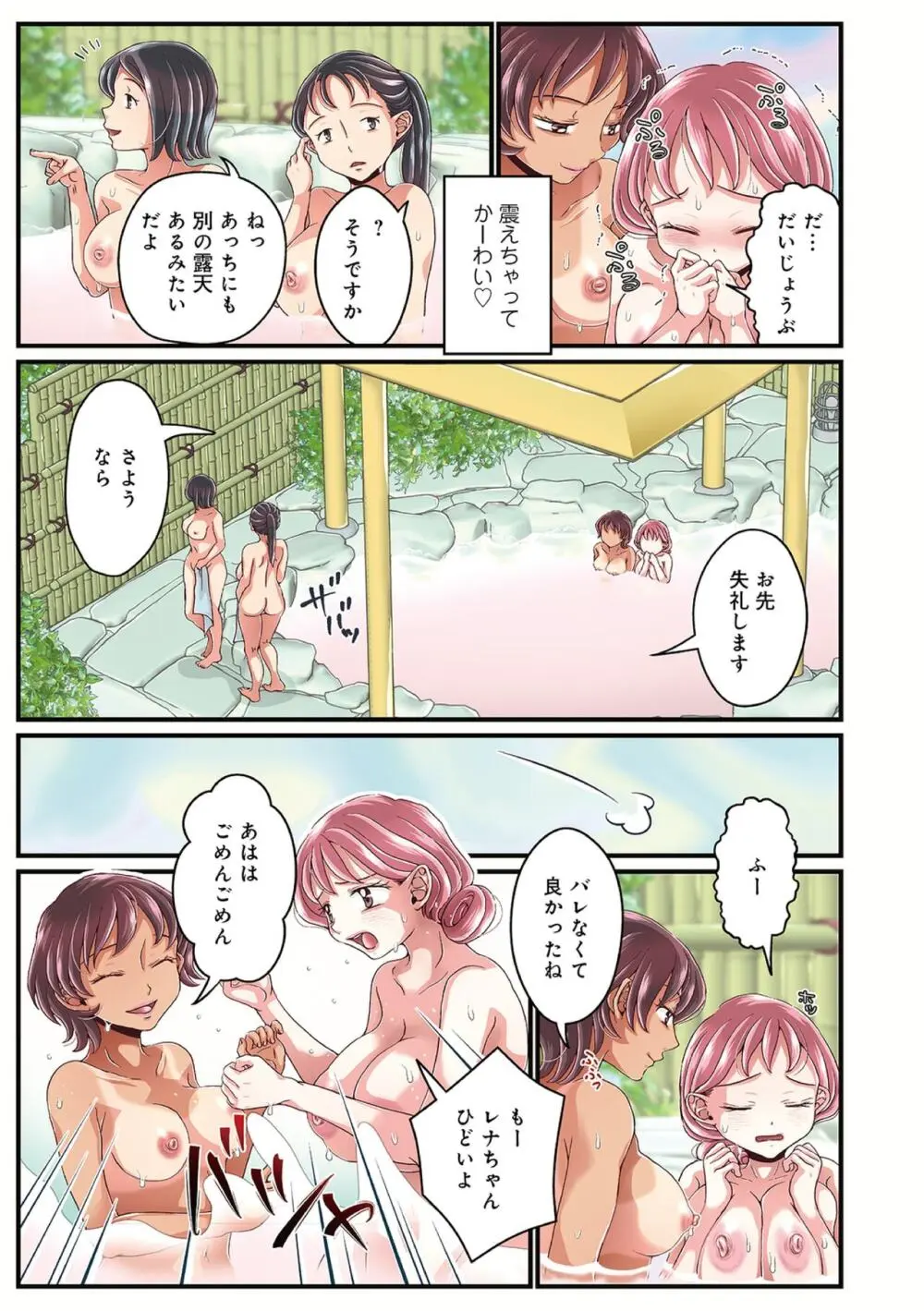 お姉ちゃんの秘密01-05 - page45