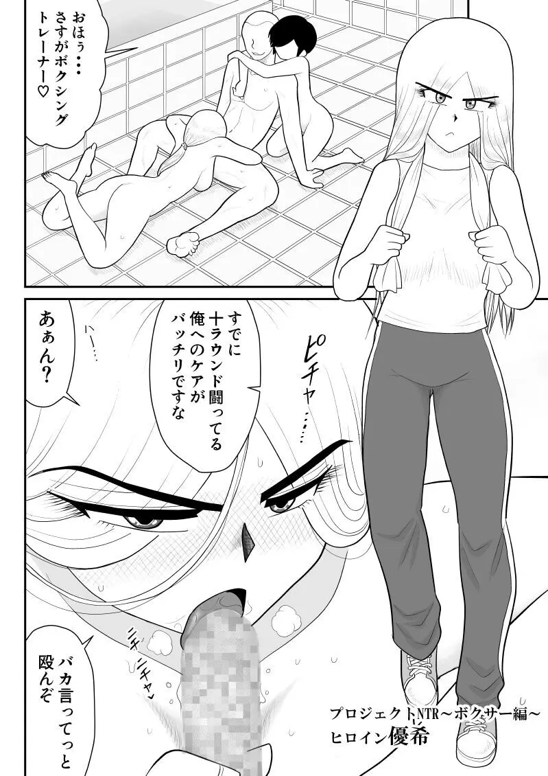ソープ・FAKE庵12 - page4