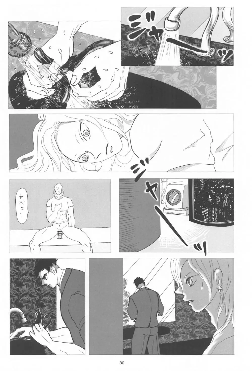 破禮る刻 - page29