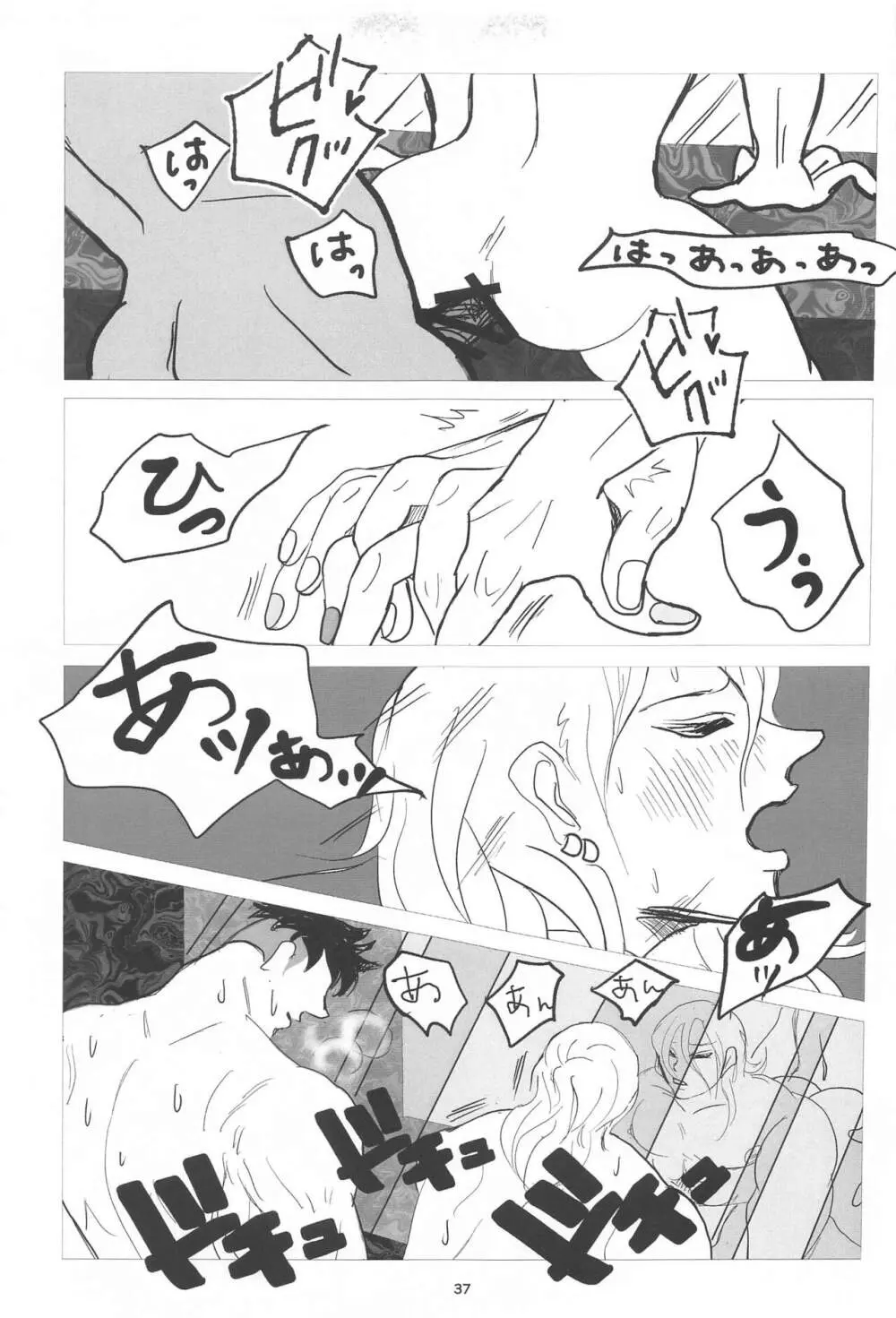 破禮る刻 - page36