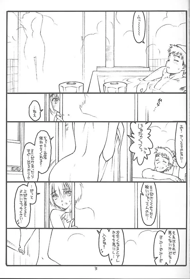 「耕一…好きよ」 - page2